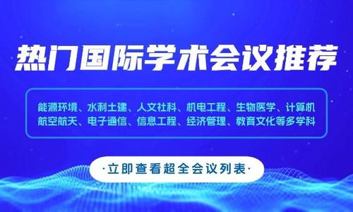 DEIT 2026 引領未來教育的技術開發(fā)新浪潮