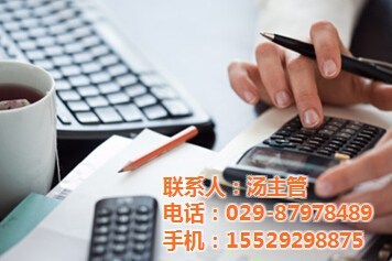 寶雞代理記賬與匯澤財務咨詢 專業機構助力企業合規與成長