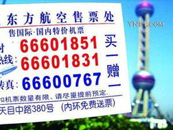 攜程荷包漸鼓，機票業(yè)務引燃旅行網戰(zhàn)火，旅游版圖加速擴張